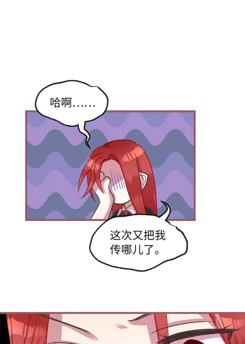 06 50年不遇的高等魔女？ 第52页