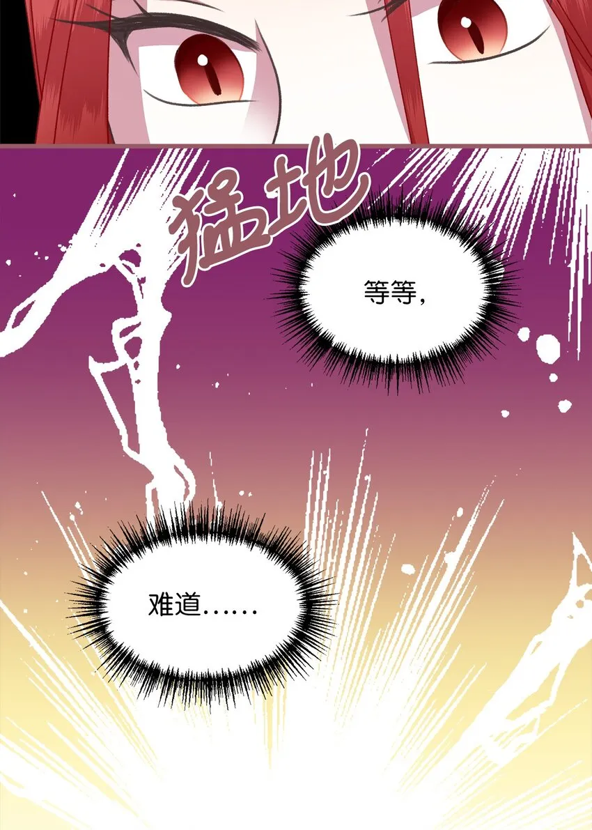 06 50年不遇的高等魔女？ 第53页