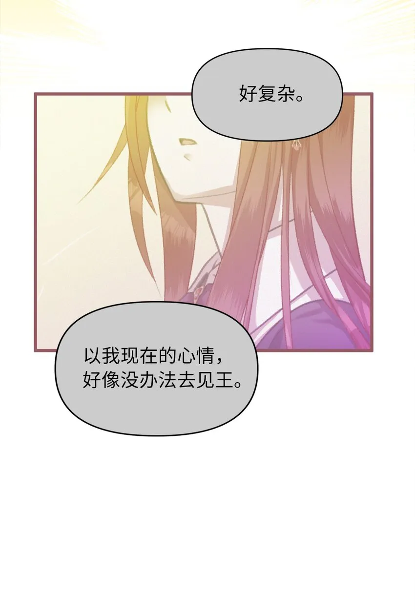 06 50年不遇的高等魔女？ 第54页
