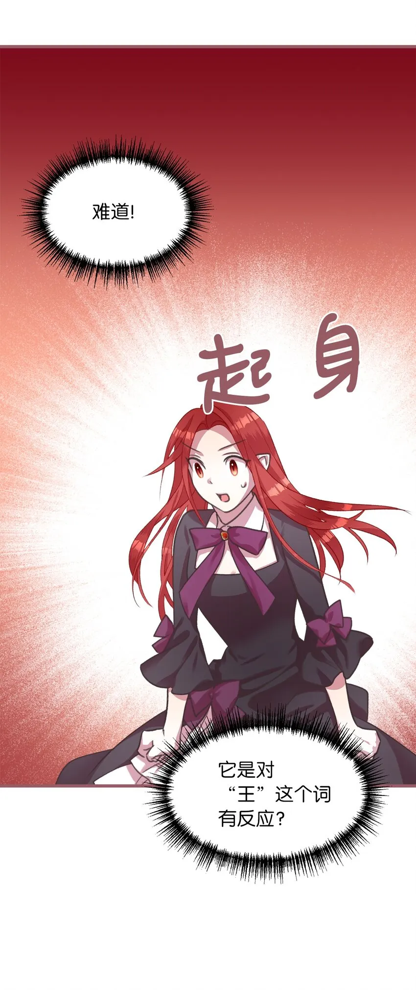 06 50年不遇的高等魔女？ 第55页