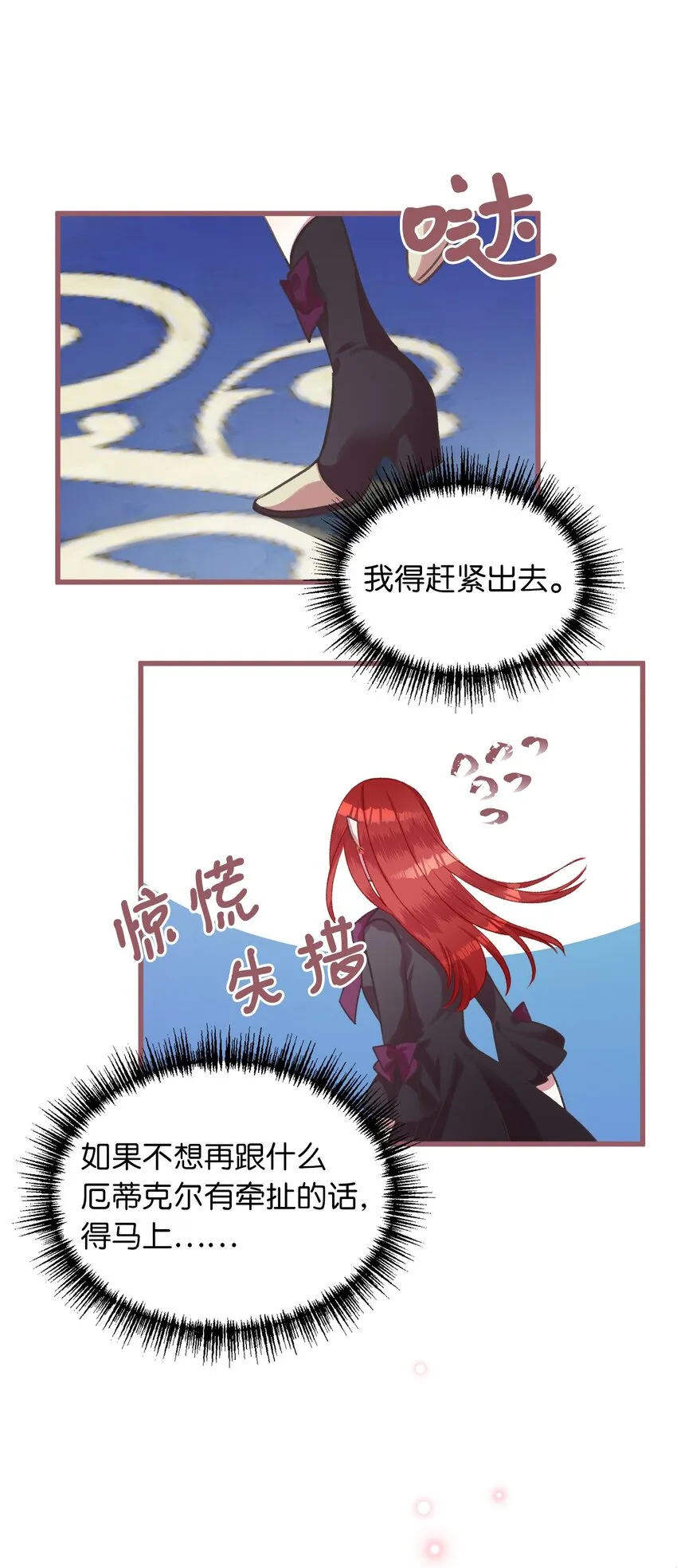 06 50年不遇的高等魔女？ 第56页
