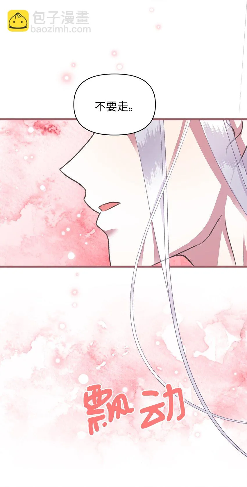 06 50年不遇的高等魔女？ 第57页