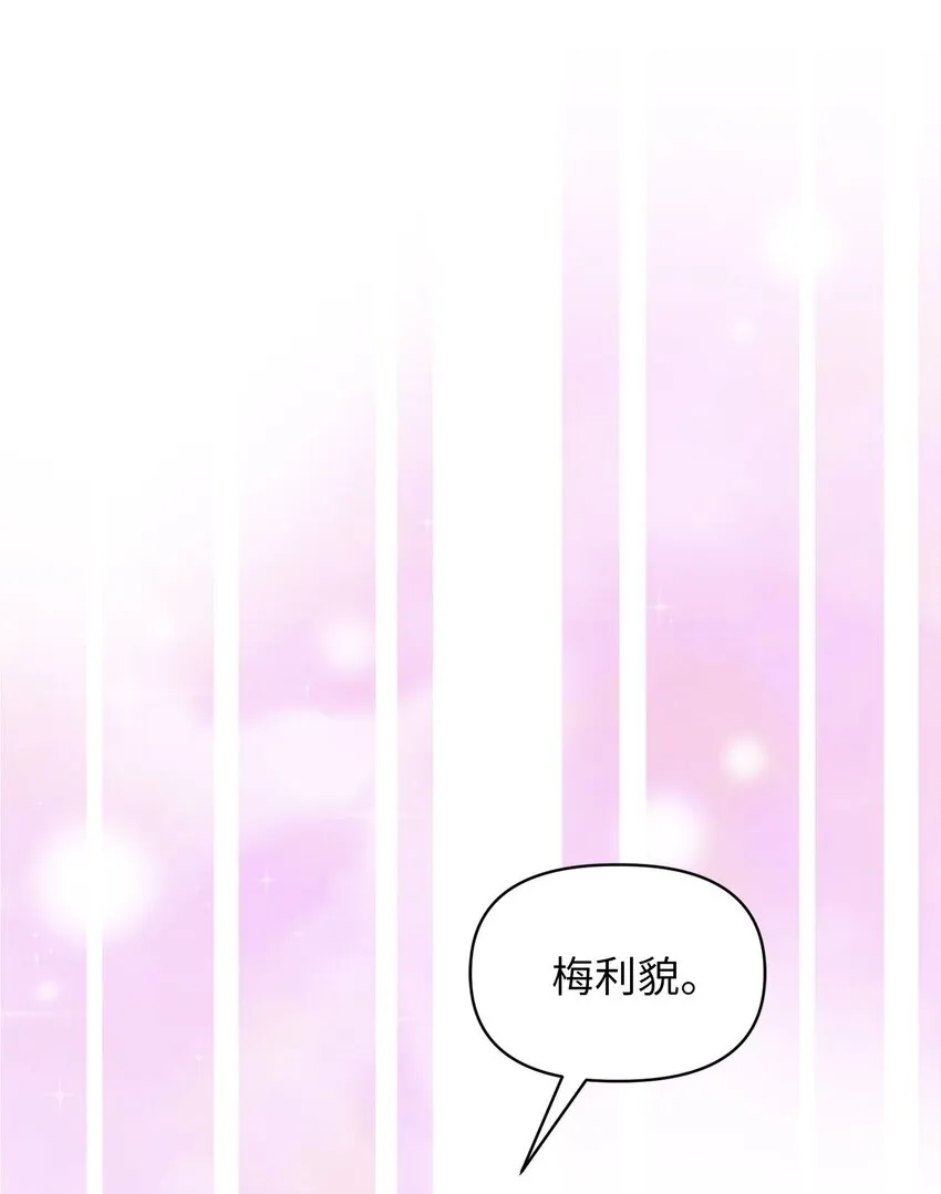 06 50年不遇的高等魔女？ 第62页