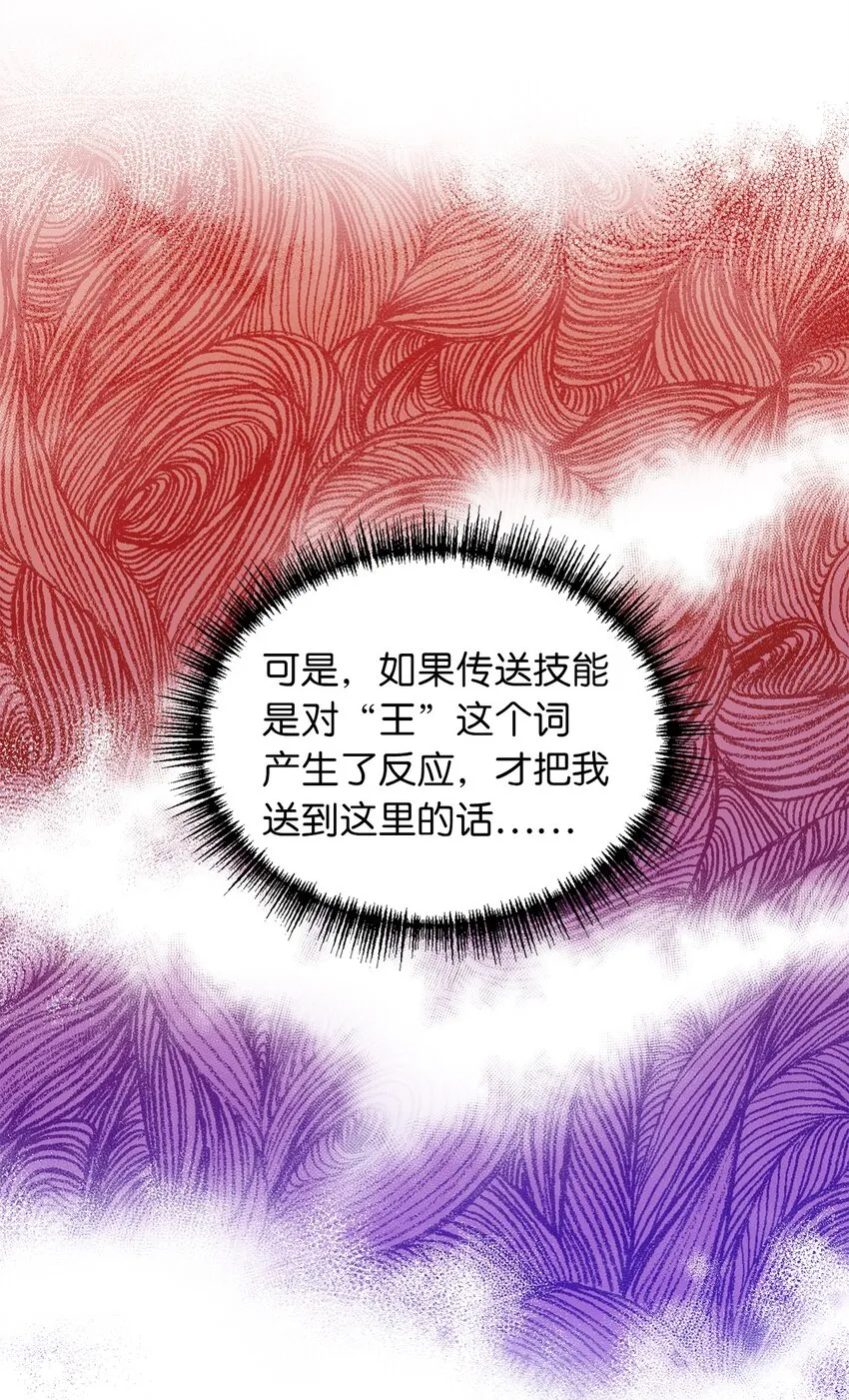 07 再遇王 第6页