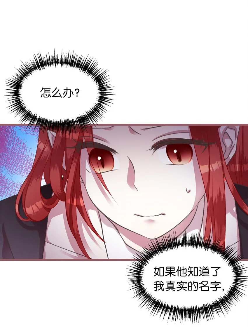 07 再遇王 第8页