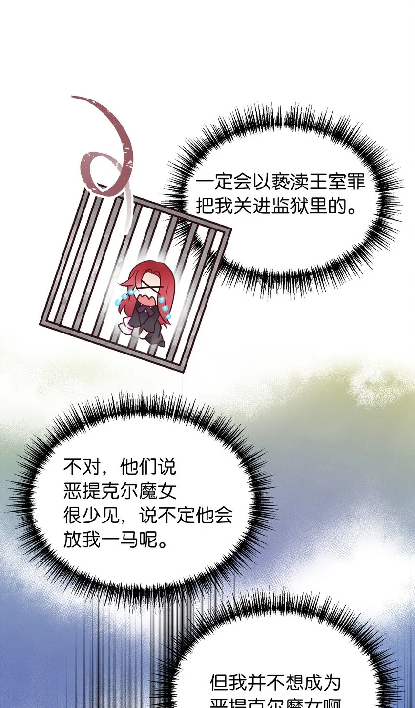 07 再遇王 第9页
