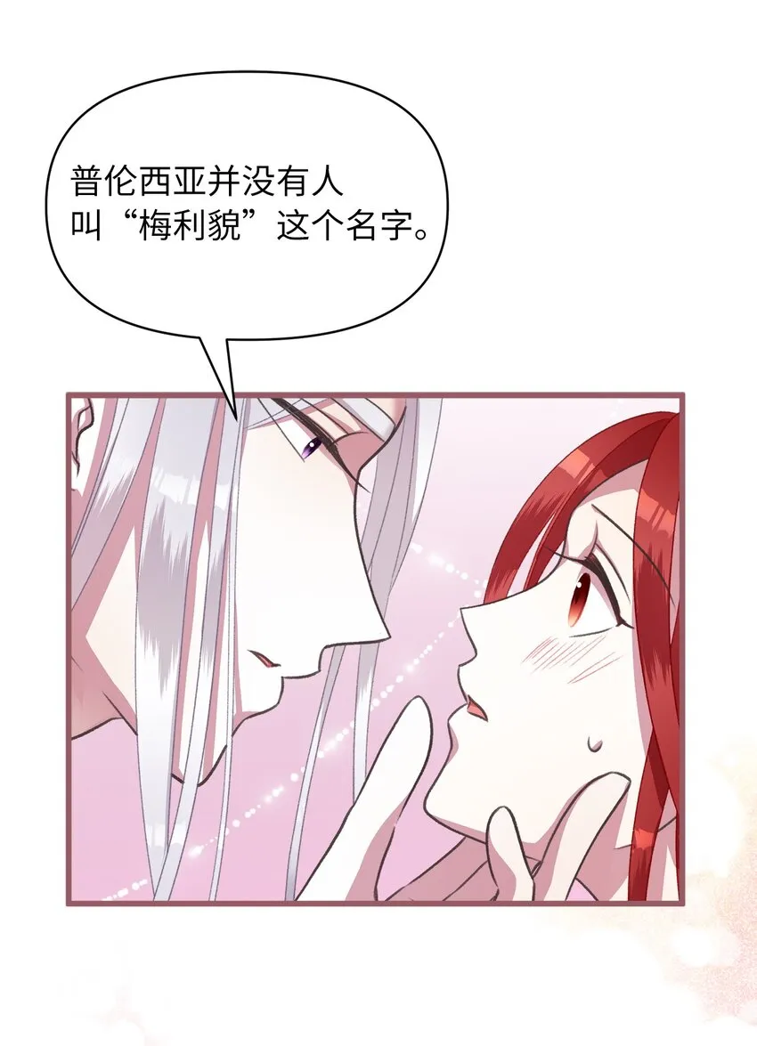 07 再遇王 第13页