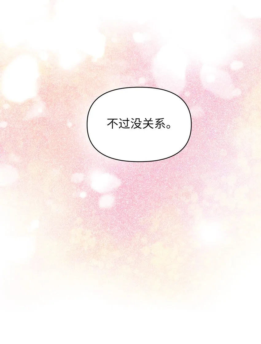 07 再遇王 第14页