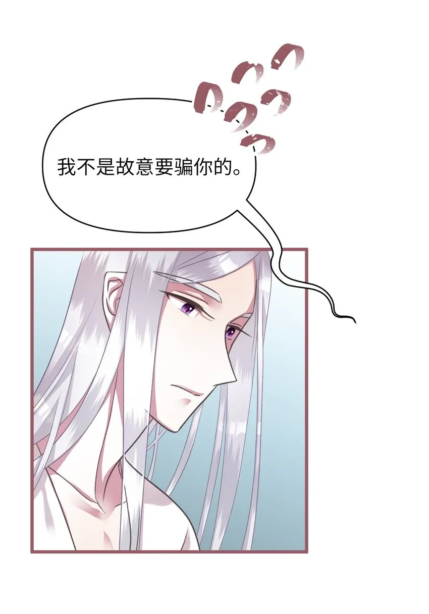 07 再遇王 第19页