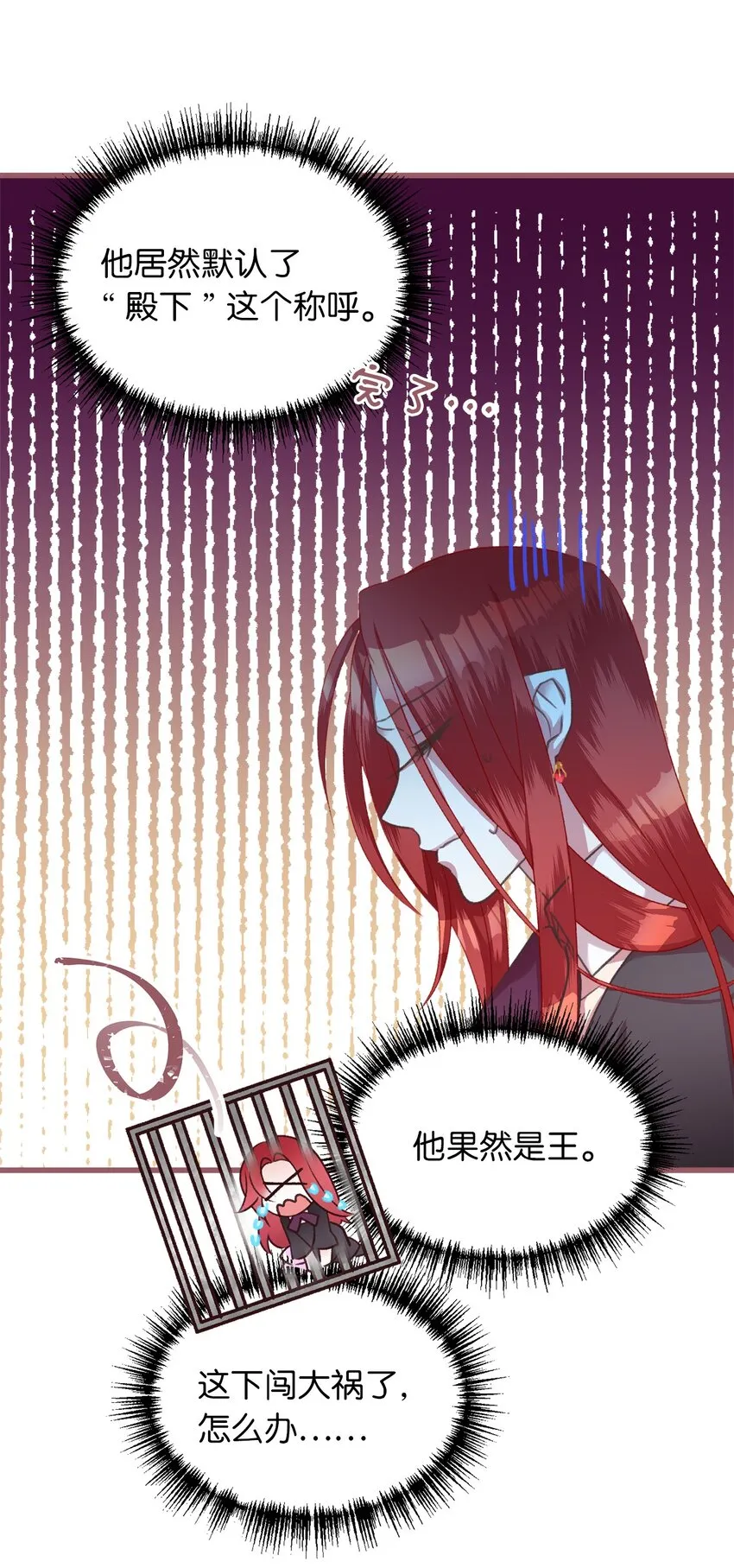 07 再遇王 第22页