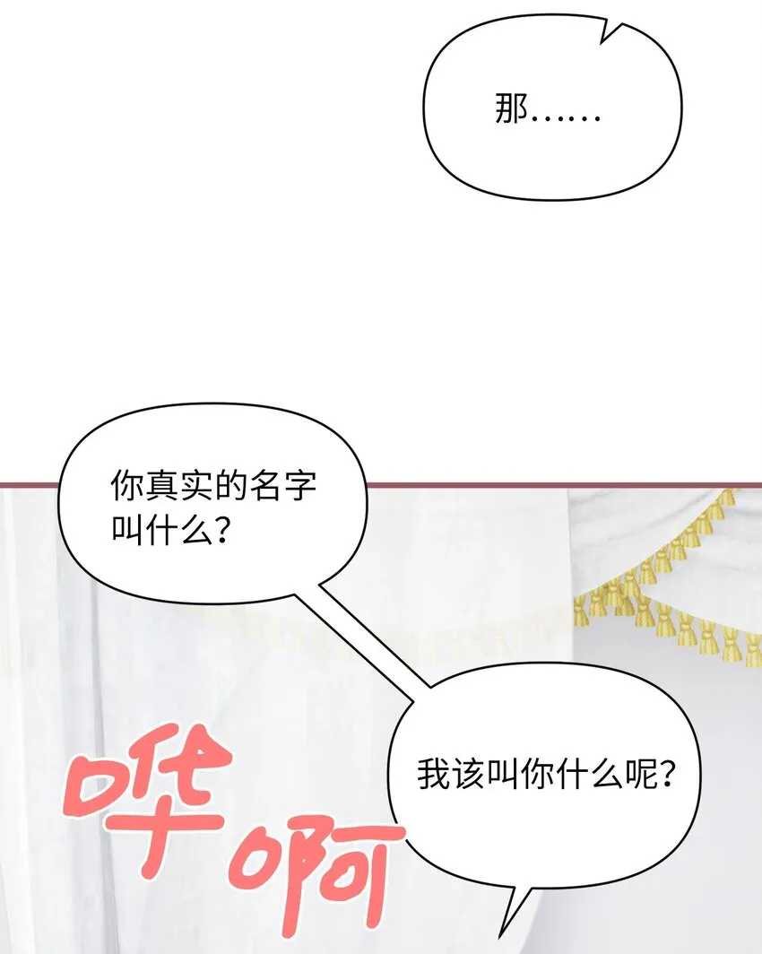 07 再遇王 第23页