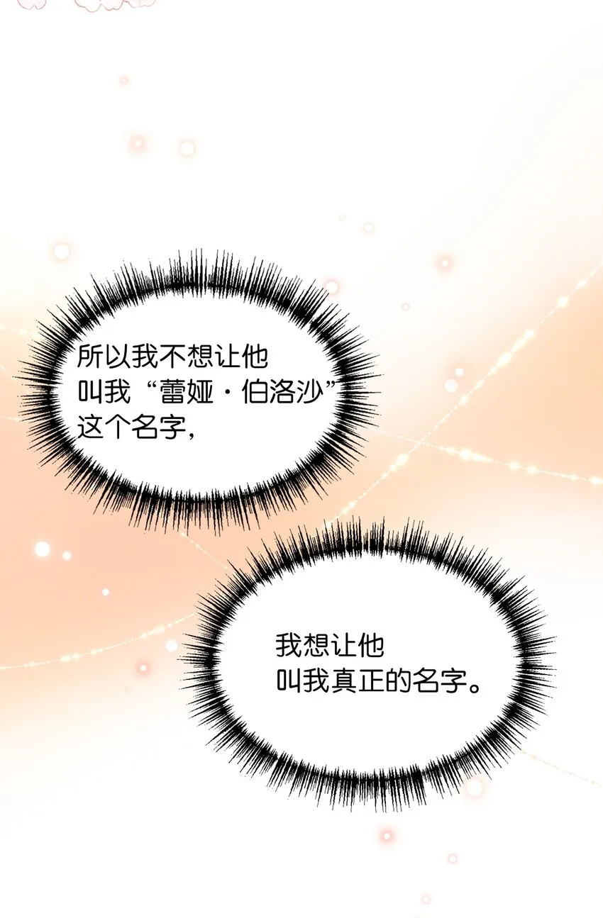 07 再遇王 第31页