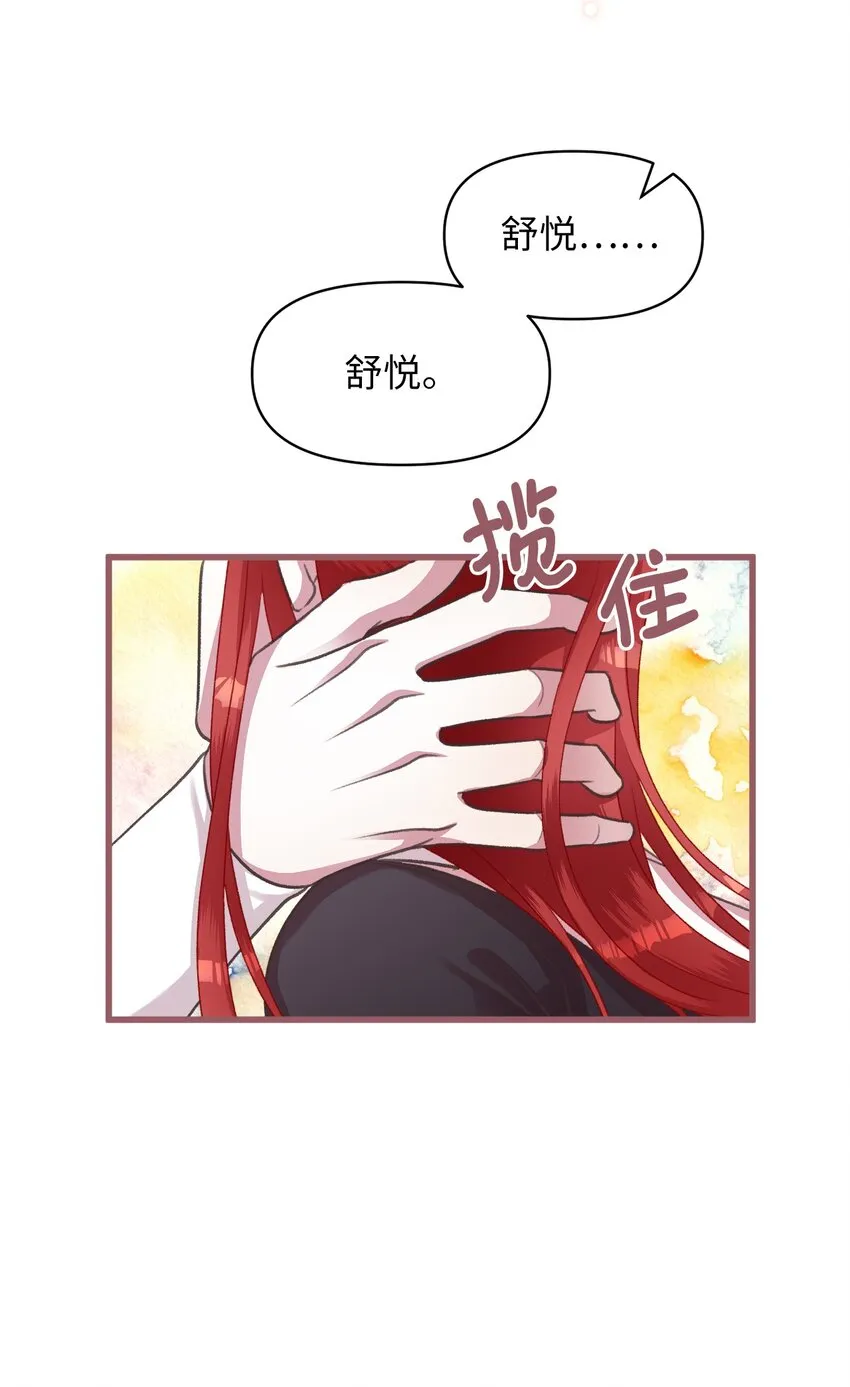 07 再遇王 第32页