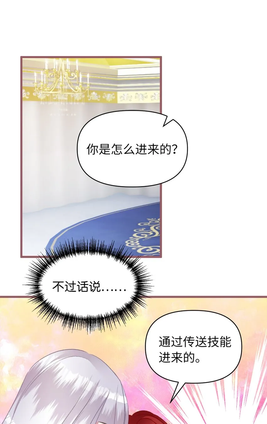 07 再遇王 第33页