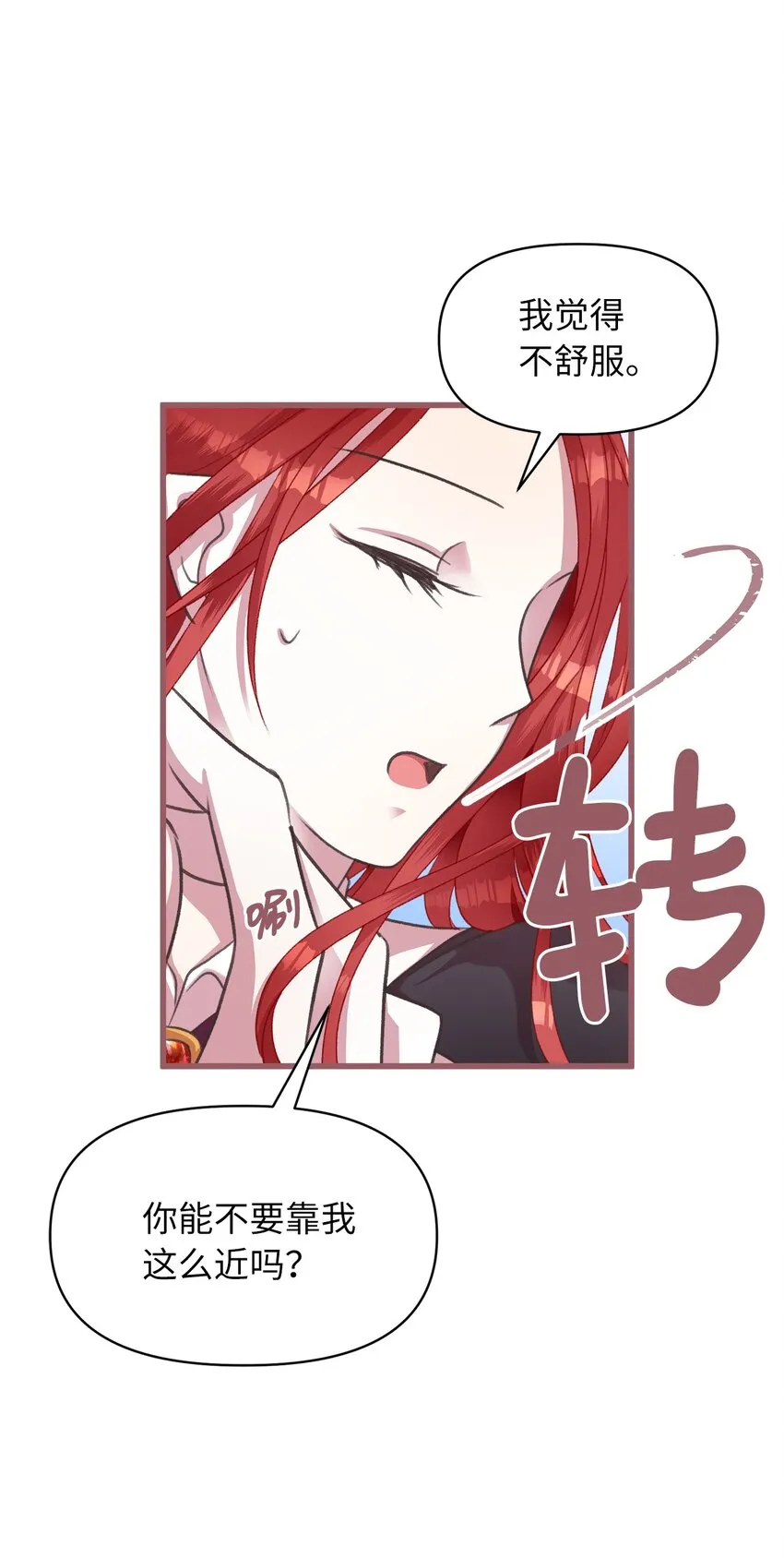 07 再遇王 第35页