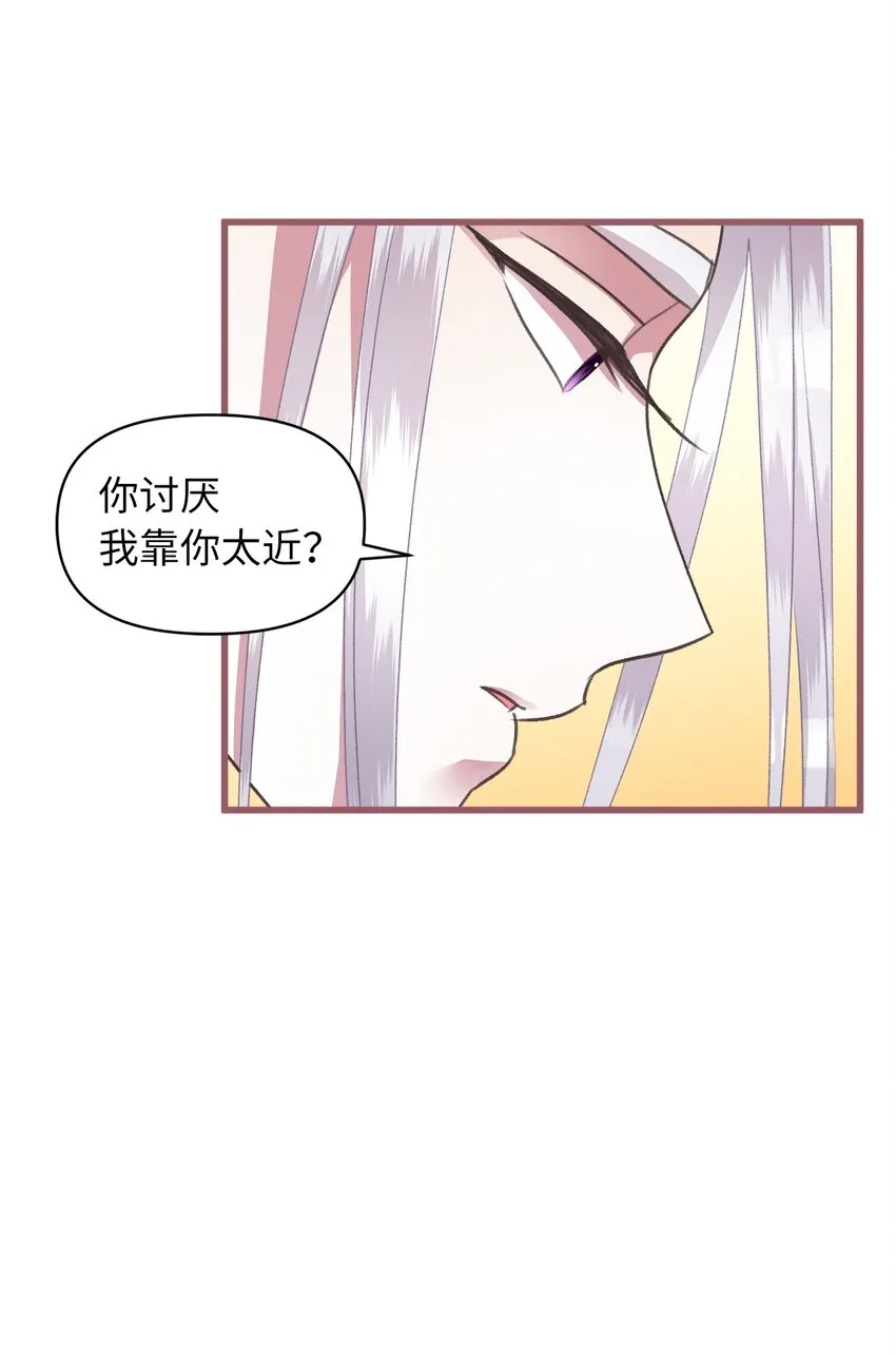 07 再遇王 第36页