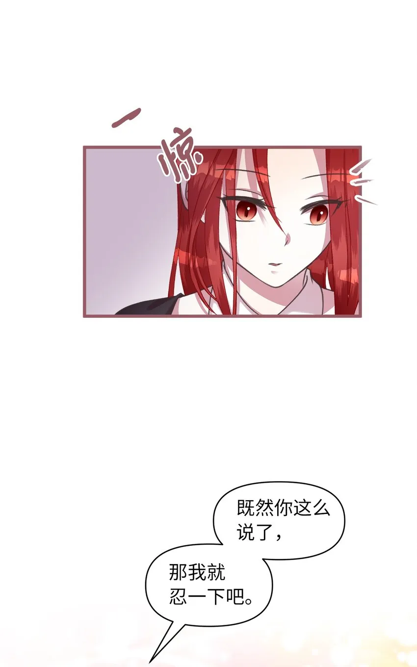07 再遇王 第38页
