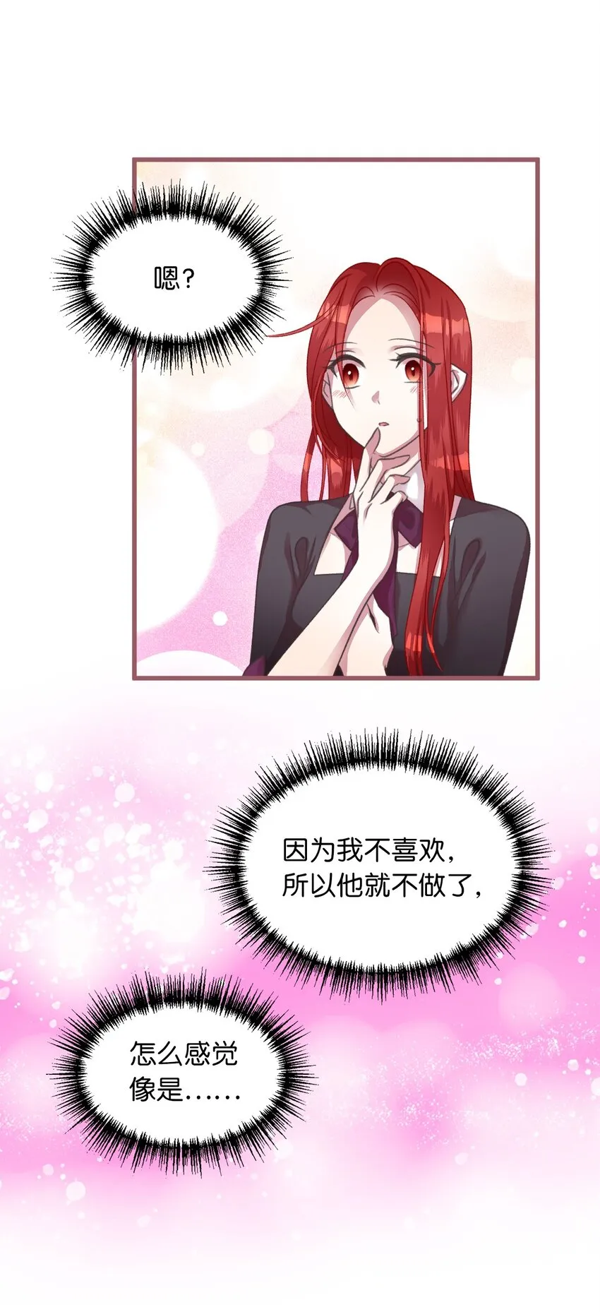 07 再遇王 第40页