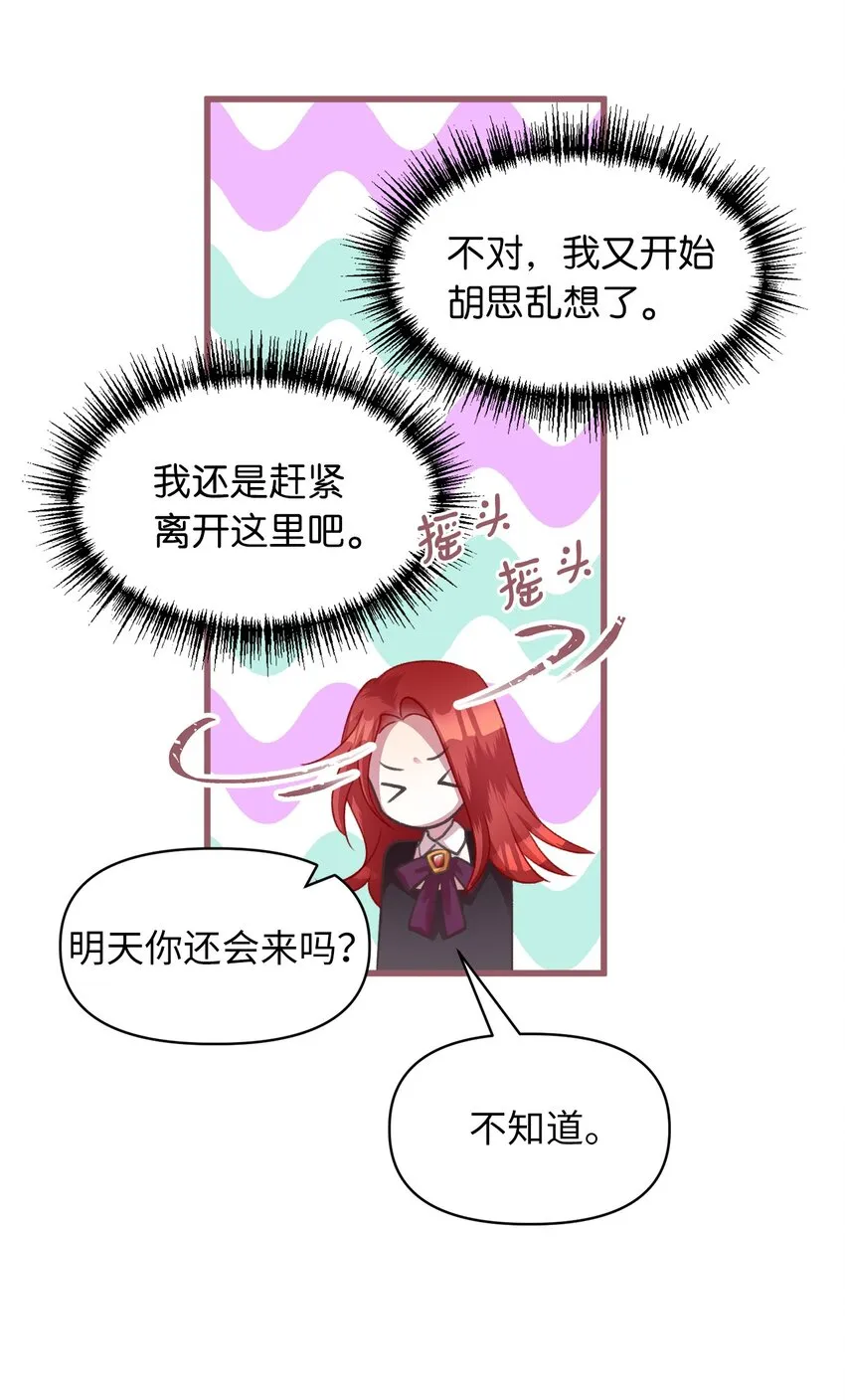 07 再遇王 第41页