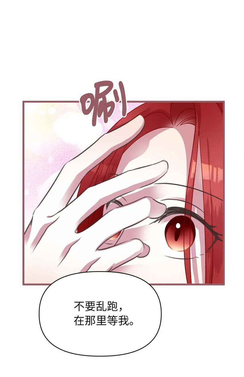 07 再遇王 第43页