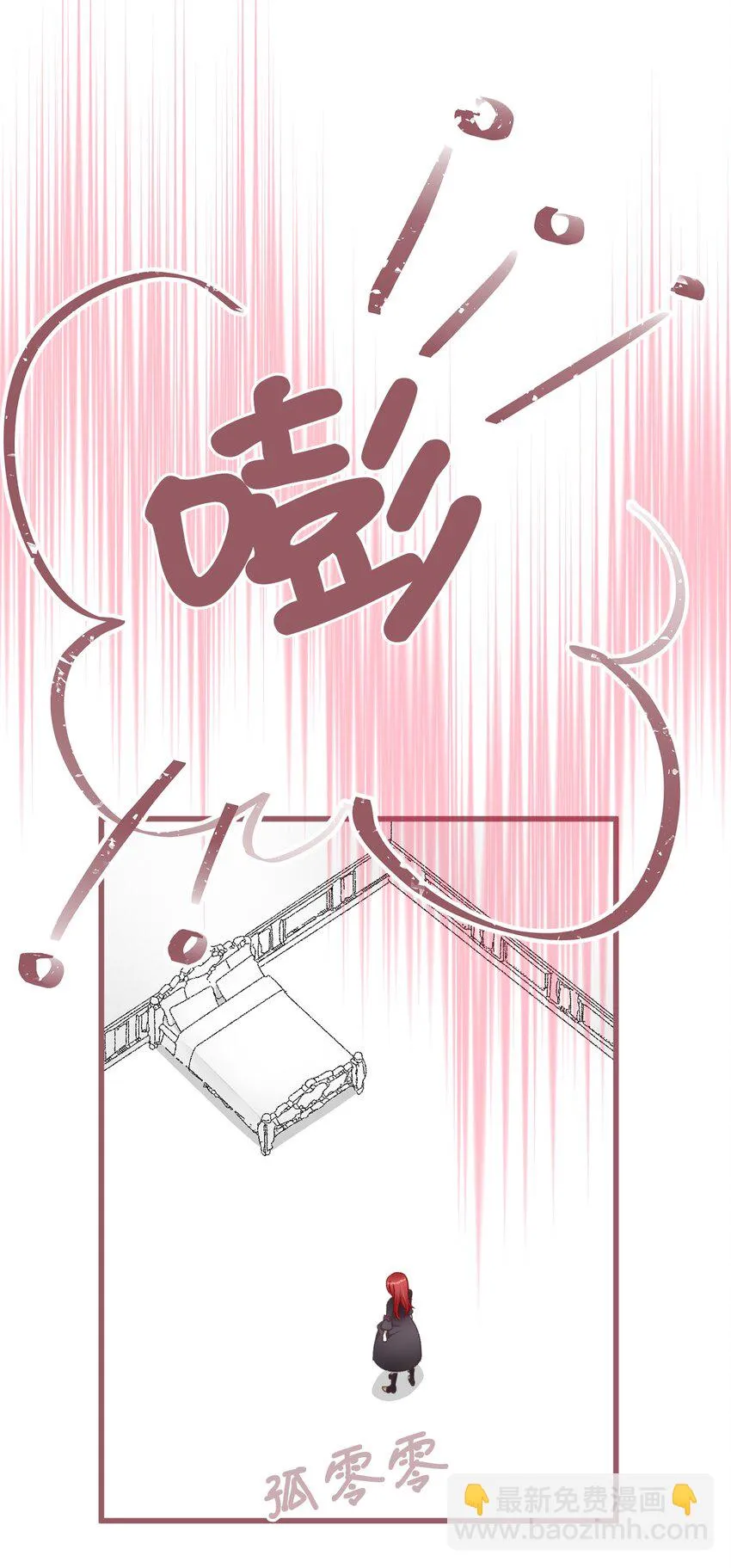 07 再遇王 第45页