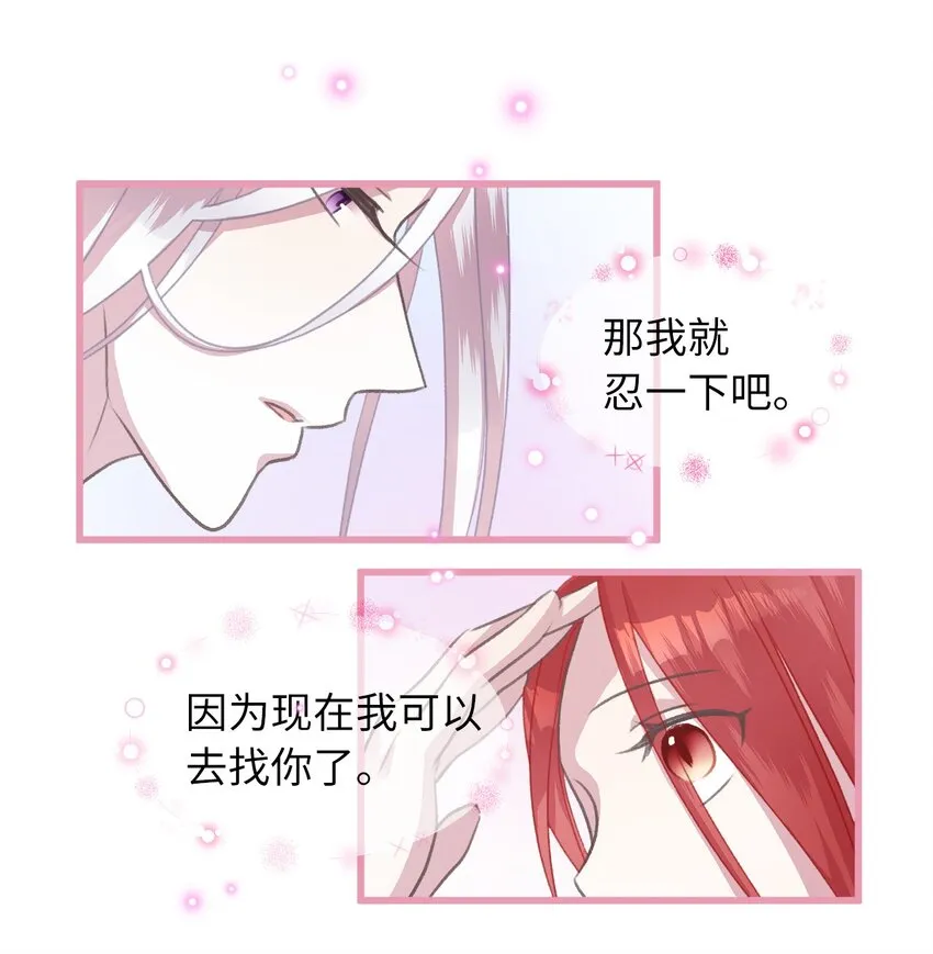 08 教魔女使用魔法？ 第1页