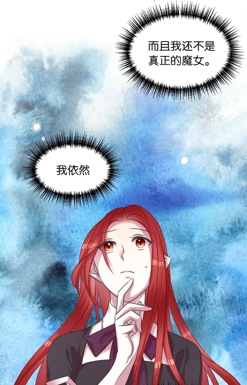 08 教魔女使用魔法？ 第3页