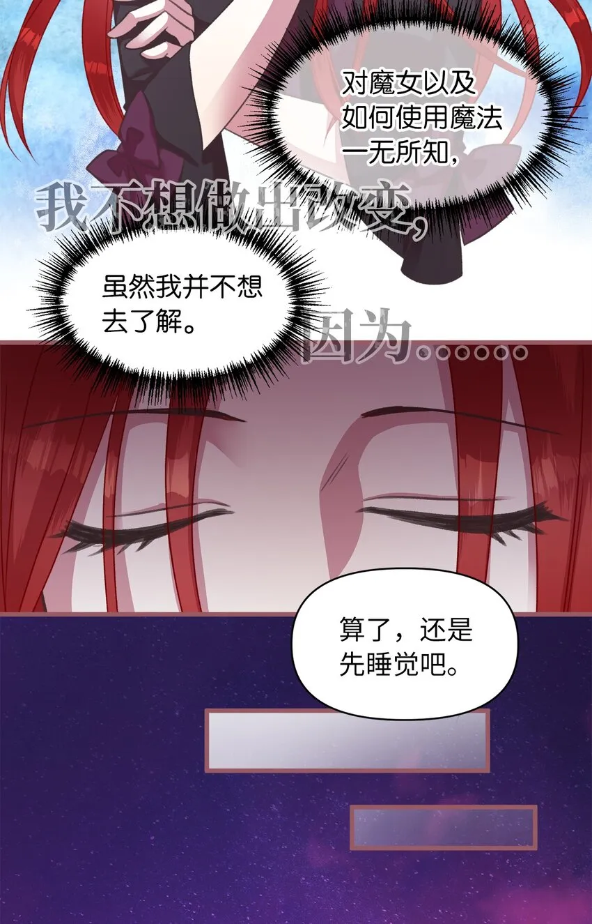 08 教魔女使用魔法？ 第4页