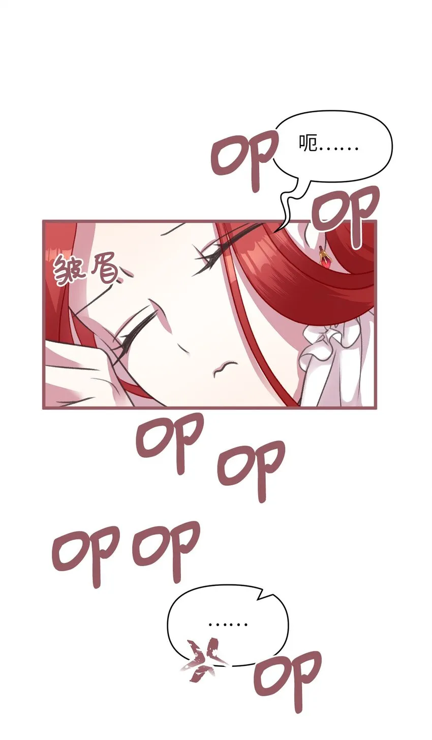 08 教魔女使用魔法？ 第7页