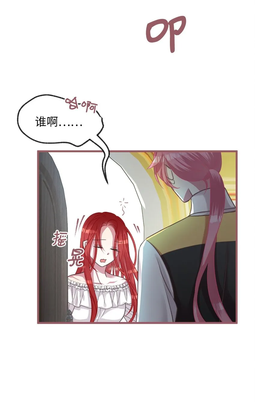 08 教魔女使用魔法？ 第8页