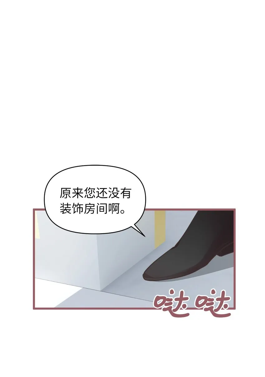 08 教魔女使用魔法？ 第9页
