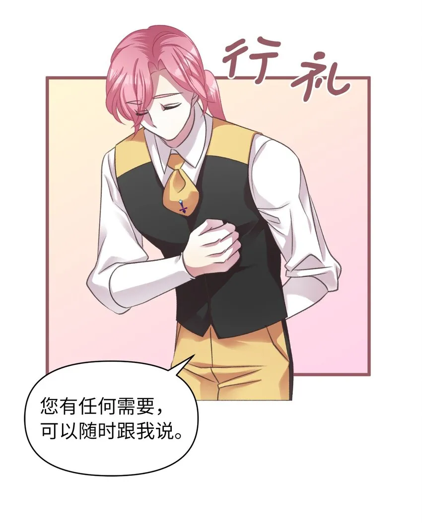 08 教魔女使用魔法？ 第12页