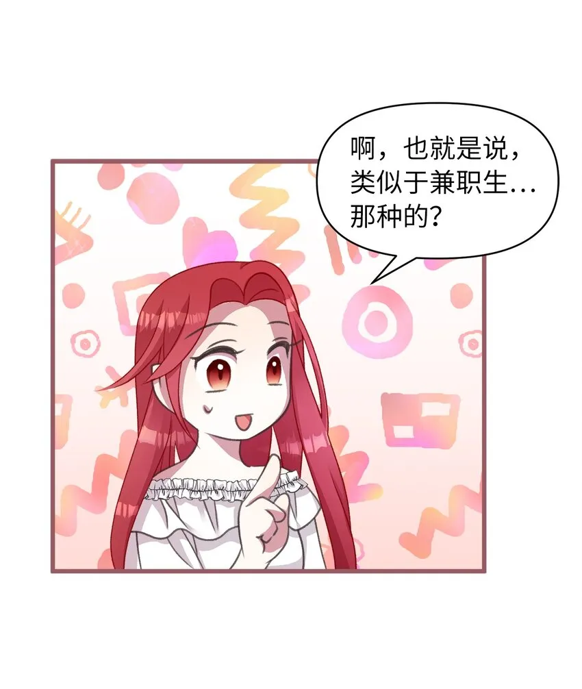 08 教魔女使用魔法？ 第13页