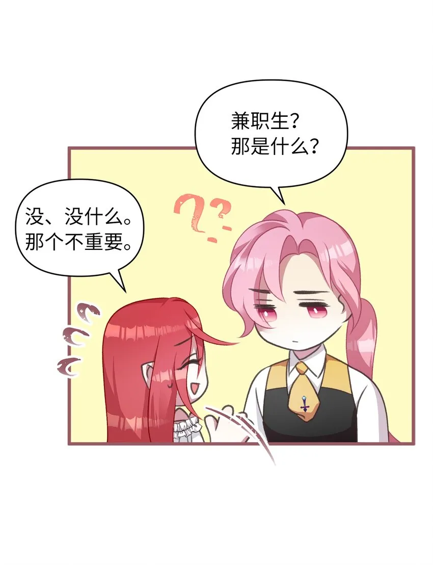 08 教魔女使用魔法？ 第14页