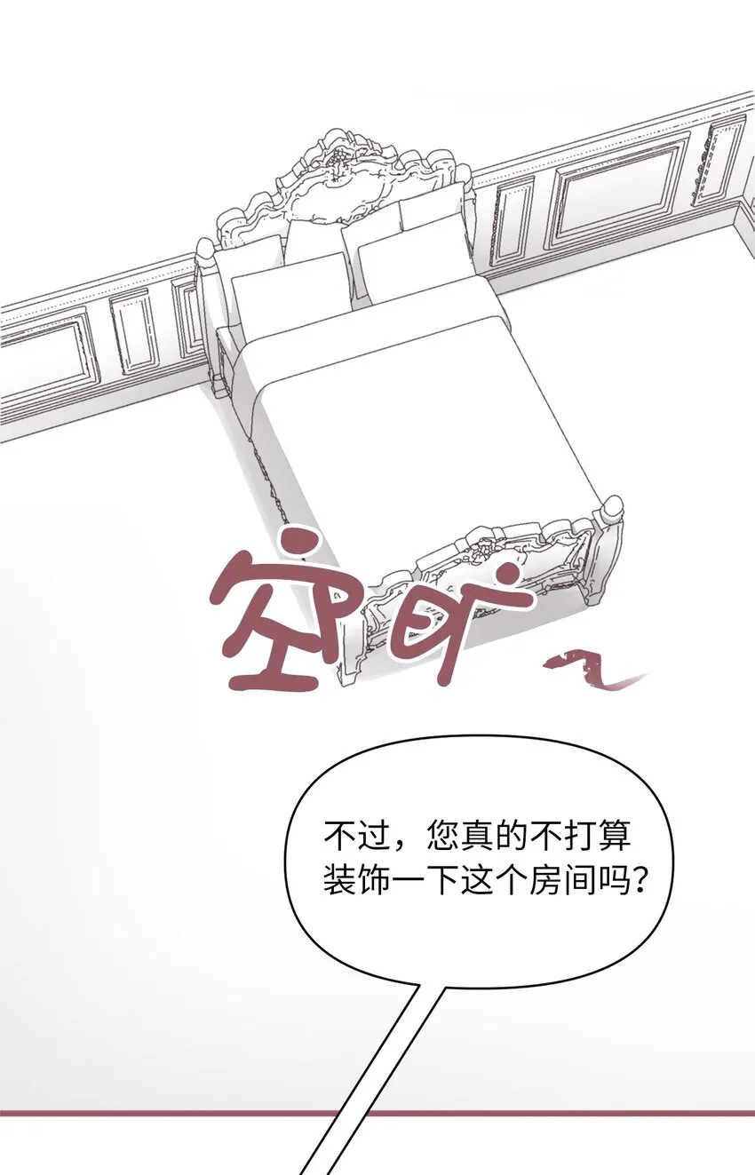 08 教魔女使用魔法？ 第15页