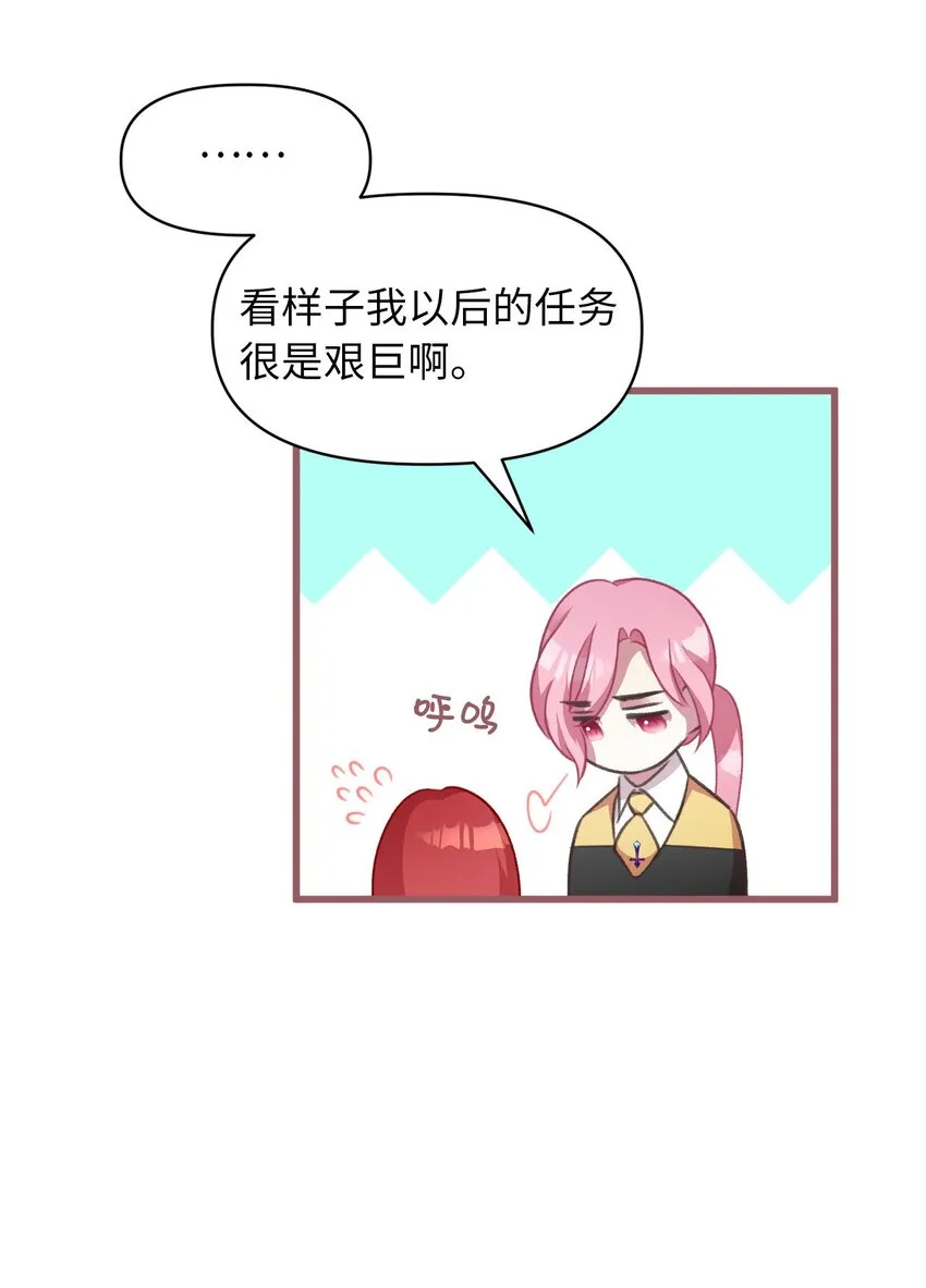 08 教魔女使用魔法？ 第19页