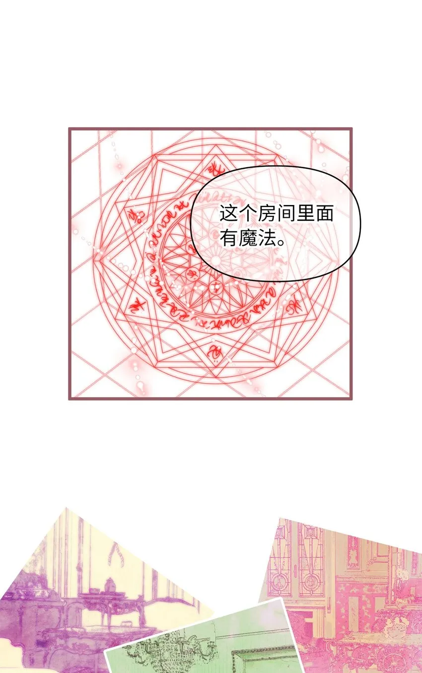 08 教魔女使用魔法？ 第20页