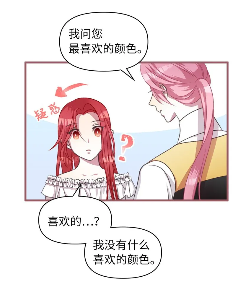 08 教魔女使用魔法？ 第23页