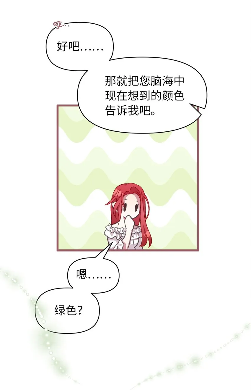 08 教魔女使用魔法？ 第24页