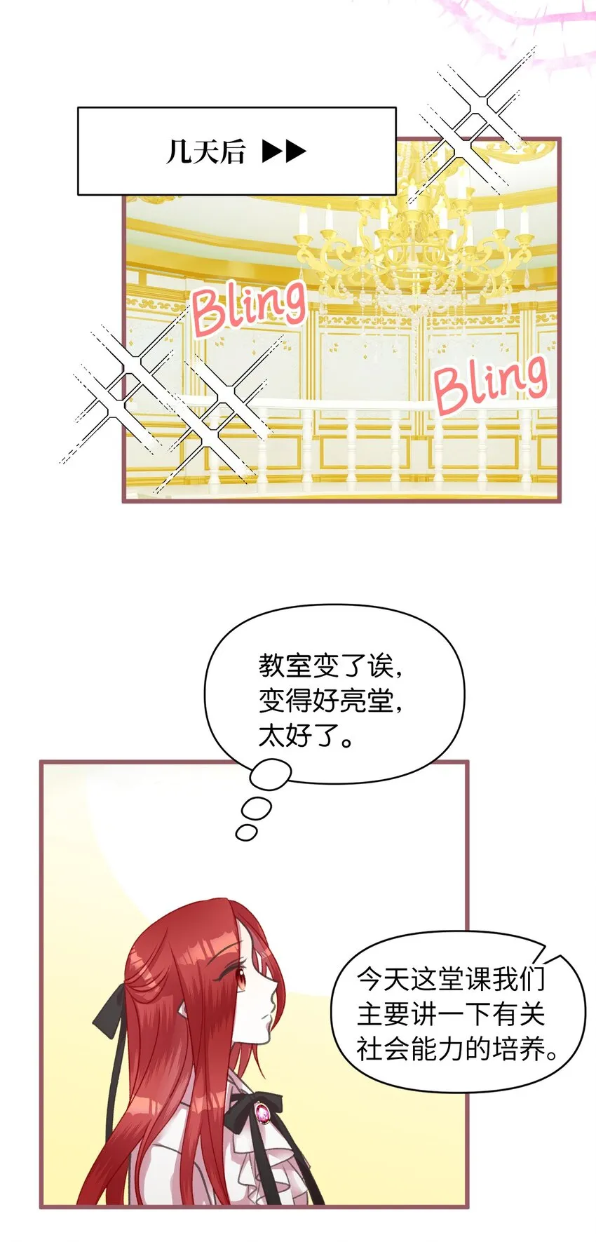 08 教魔女使用魔法？ 第29页