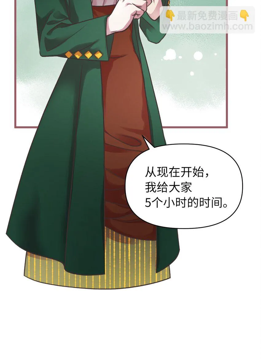 08 教魔女使用魔法？ 第31页