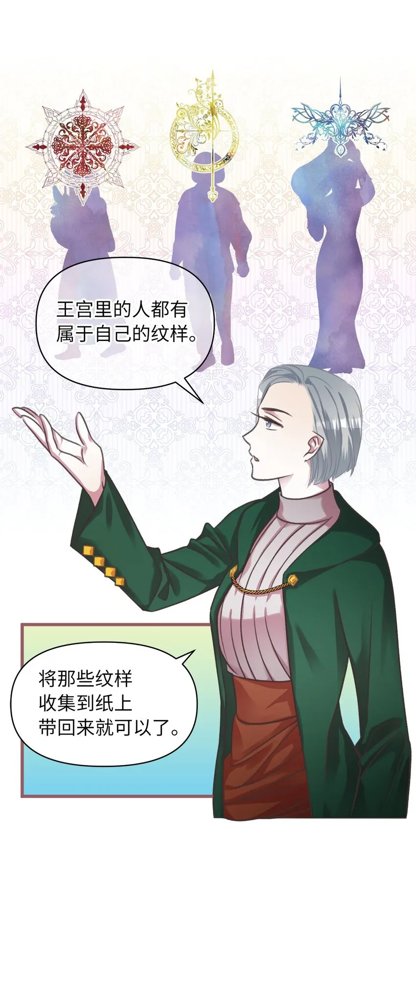 08 教魔女使用魔法？ 第33页