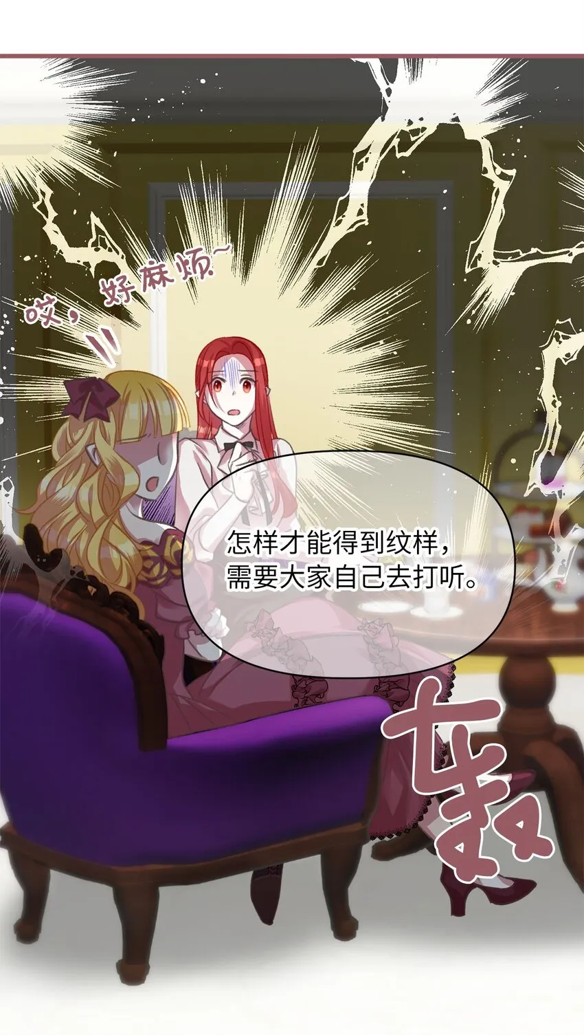 08 教魔女使用魔法？ 第34页