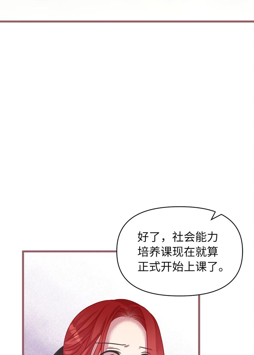 08 教魔女使用魔法？ 第35页