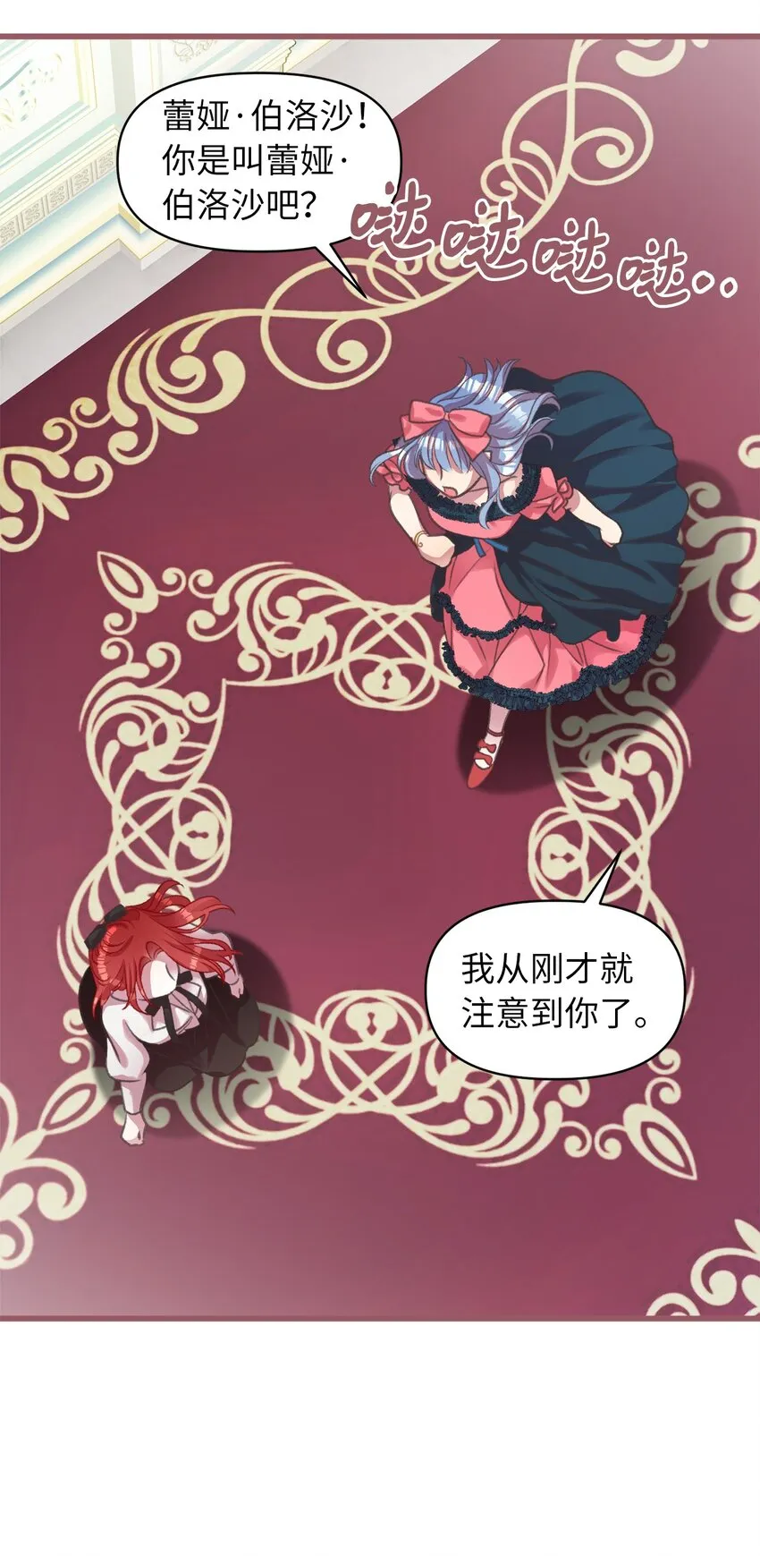 08 教魔女使用魔法？ 第38页