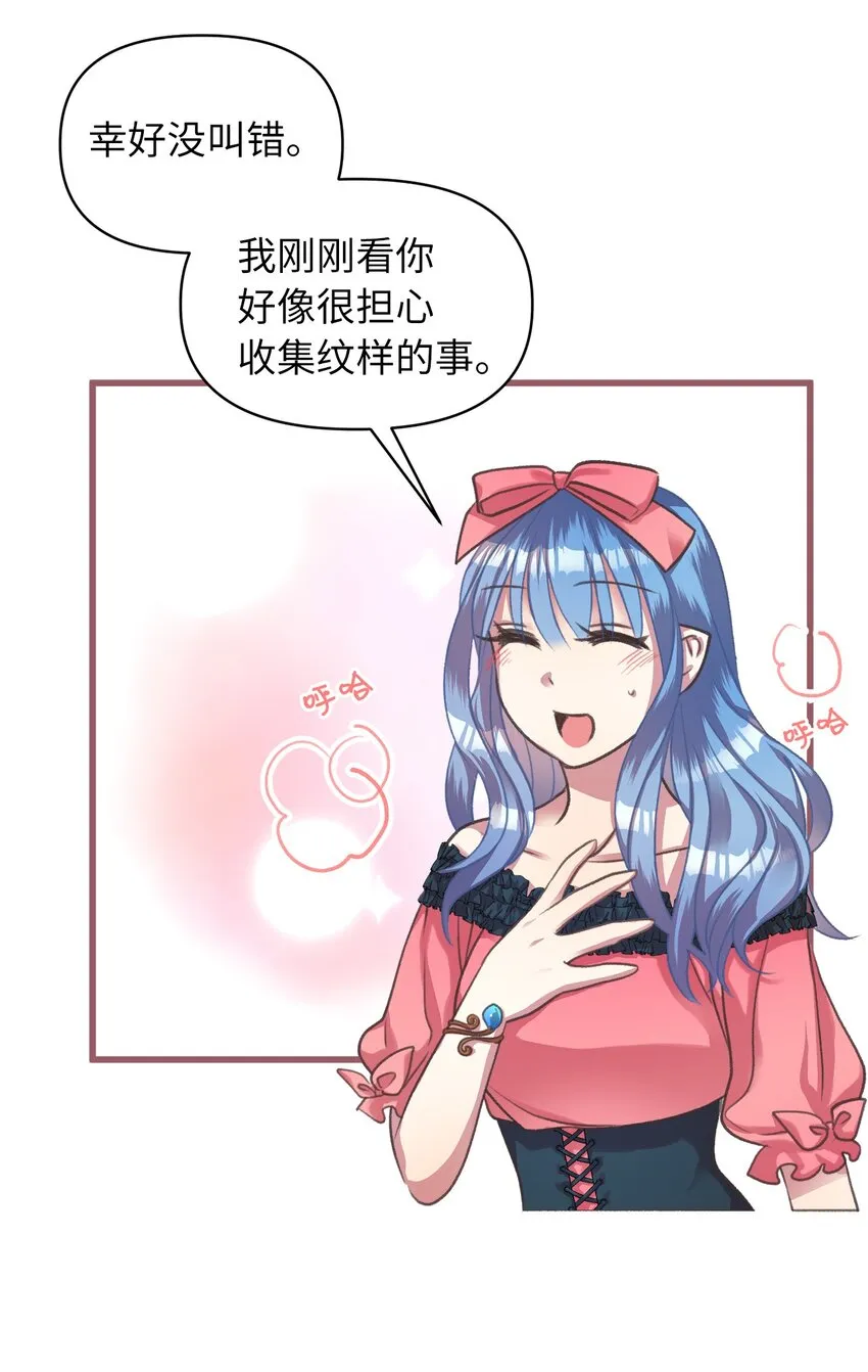 08 教魔女使用魔法？ 第40页