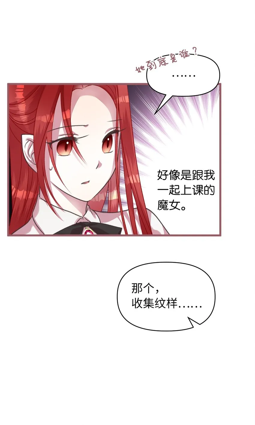 08 教魔女使用魔法？ 第41页
