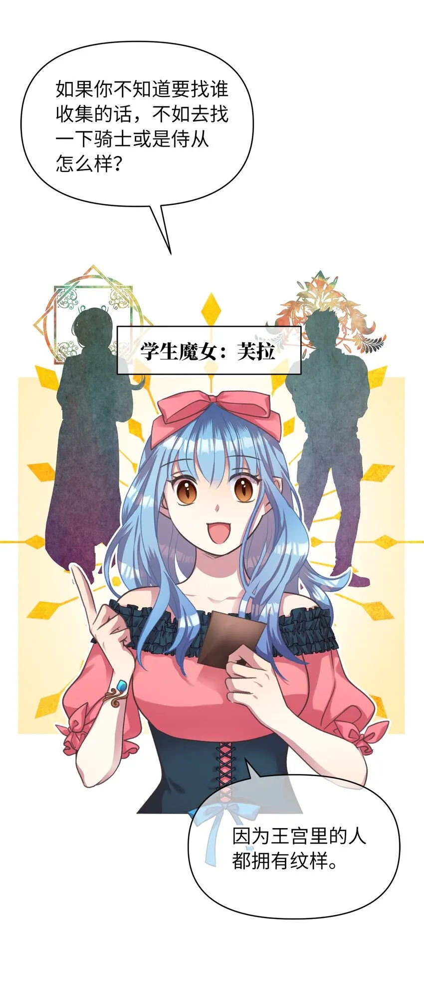 08 教魔女使用魔法？ 第42页