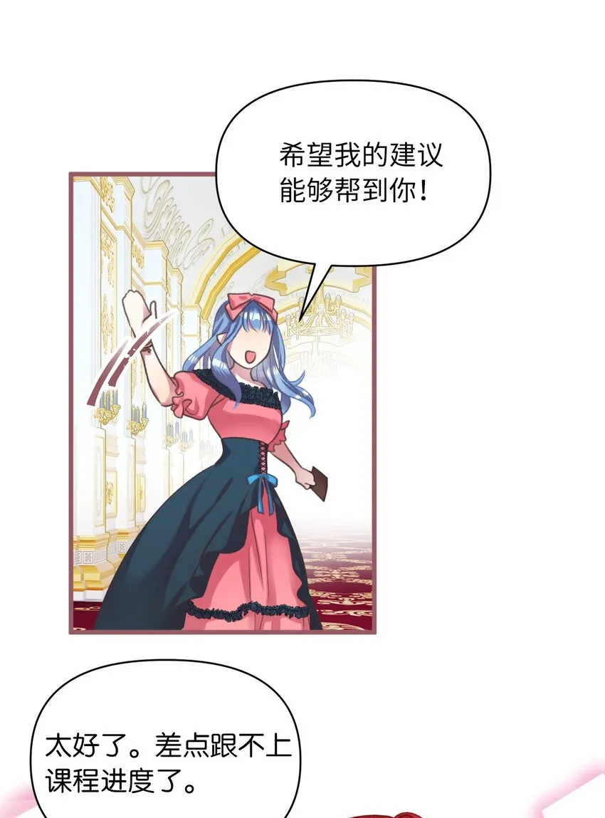 08 教魔女使用魔法？ 第44页