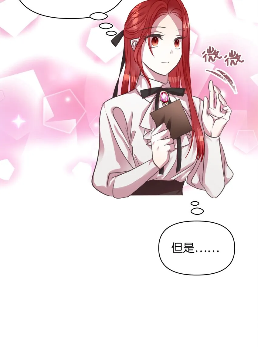 08 教魔女使用魔法？ 第45页